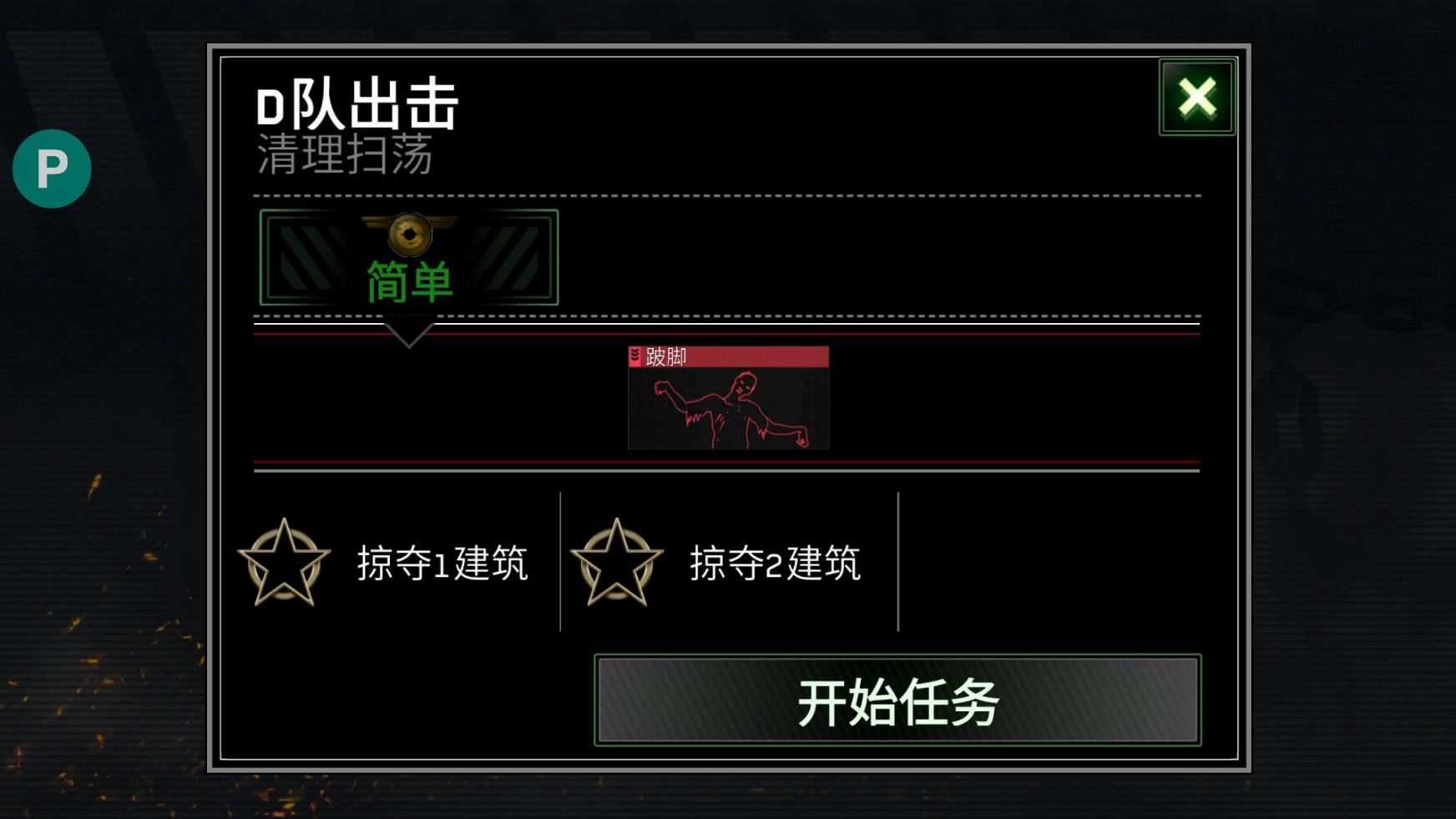 僵尸炮艇生存最新版截图