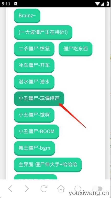 僵尸语音盒 僵尸语音盒