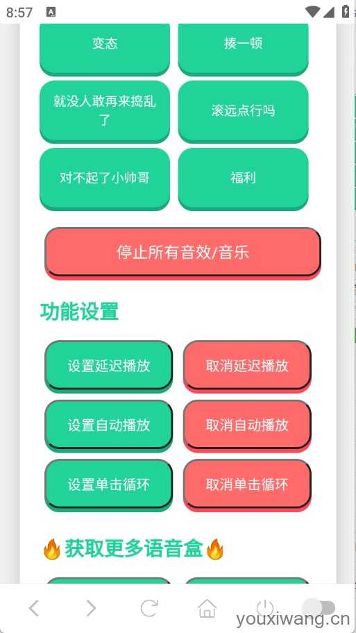 捷风语音盒 捷风语音盒