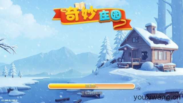 奇妙庄园最新版 奇妙庄园最新版