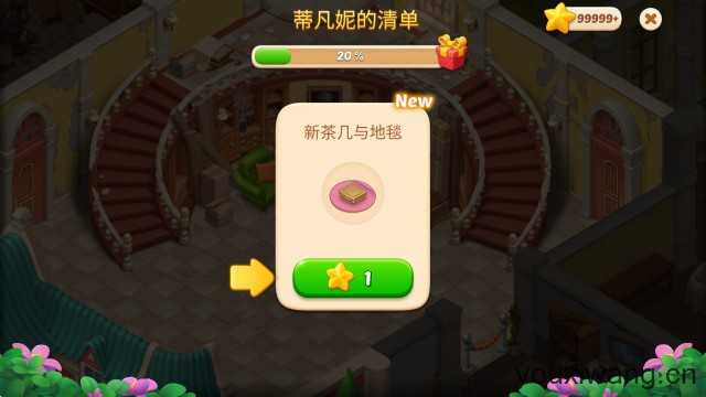 奇妙庄园最新版 奇妙庄园最新版