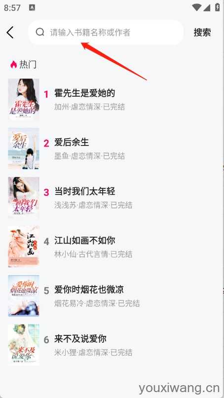 静读免费小说 静读免费小说