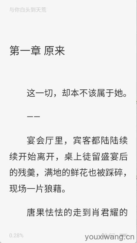 静读免费小说 静读免费小说