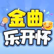 金曲乐开怀