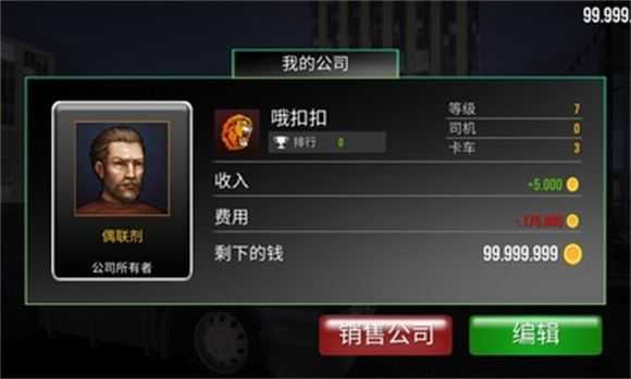 卡车模拟器2025截图