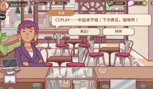 可口的咖啡内置菜单版截图