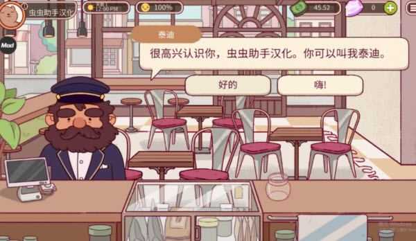 可口的咖啡内置菜单版截图