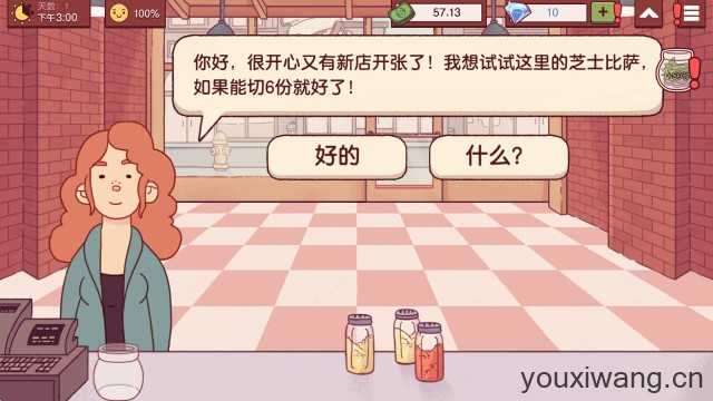 可口的披萨国际服 可口的披萨国际服