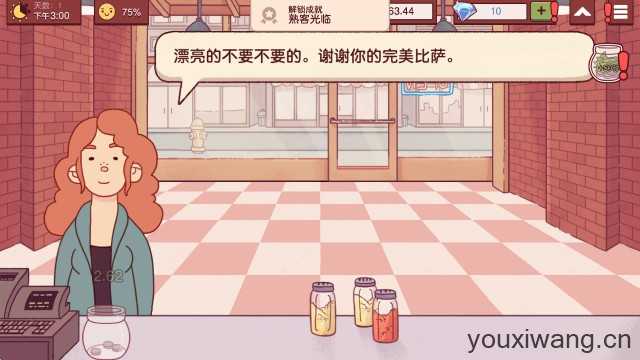 可口的披萨国际服 可口的披萨国际服