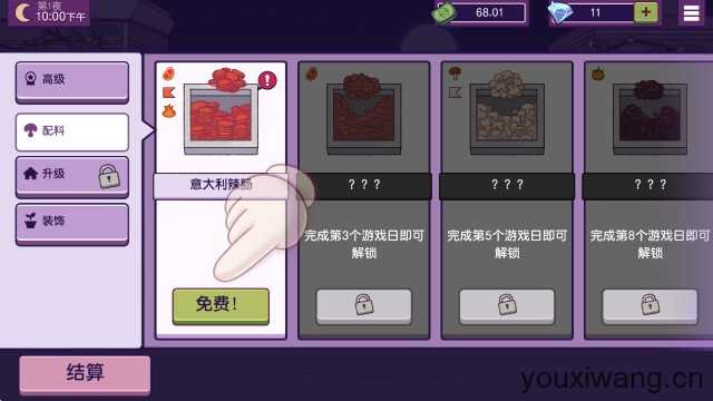 可口的披萨国际服 可口的披萨国际服