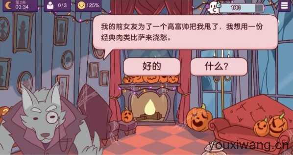 可口的披萨国际服 可口的披萨国际服