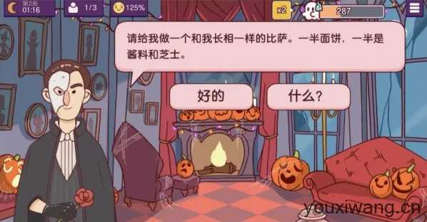 可口的披萨国际服 可口的披萨国际服