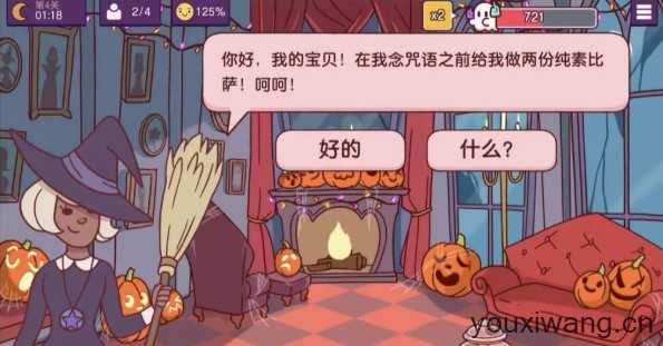 可口的披萨国际服 可口的披萨国际服