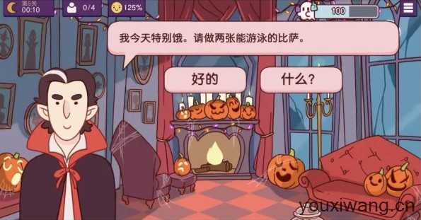 可口的披萨国际服 可口的披萨国际服