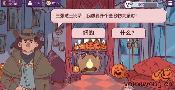 可口的披萨国际服 可口的披萨国际服