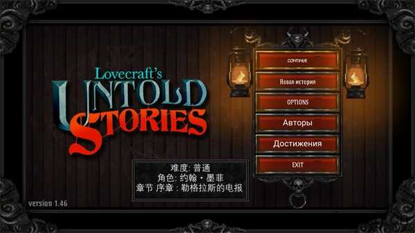 克苏鲁异闻录 克苏鲁异闻录