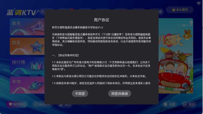 蓝调KTV 蓝调KTV