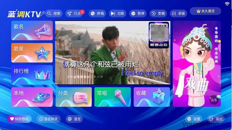蓝调KTV 蓝调KTV