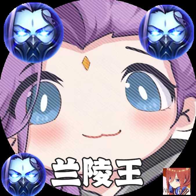 兰陵王重制版