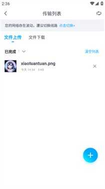 蓝奏云优享版 蓝奏云优享版