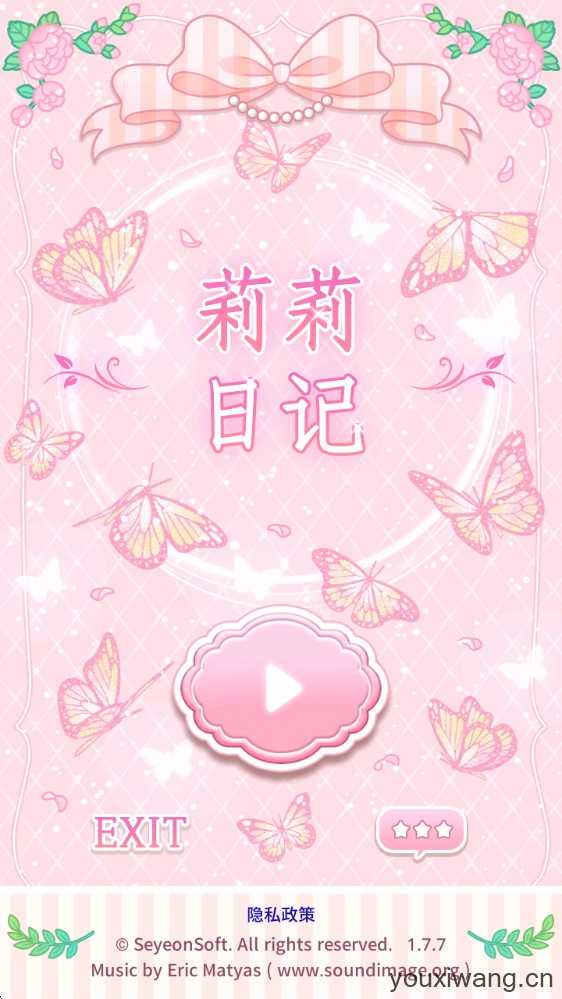 莉莉日记 莉莉日记
