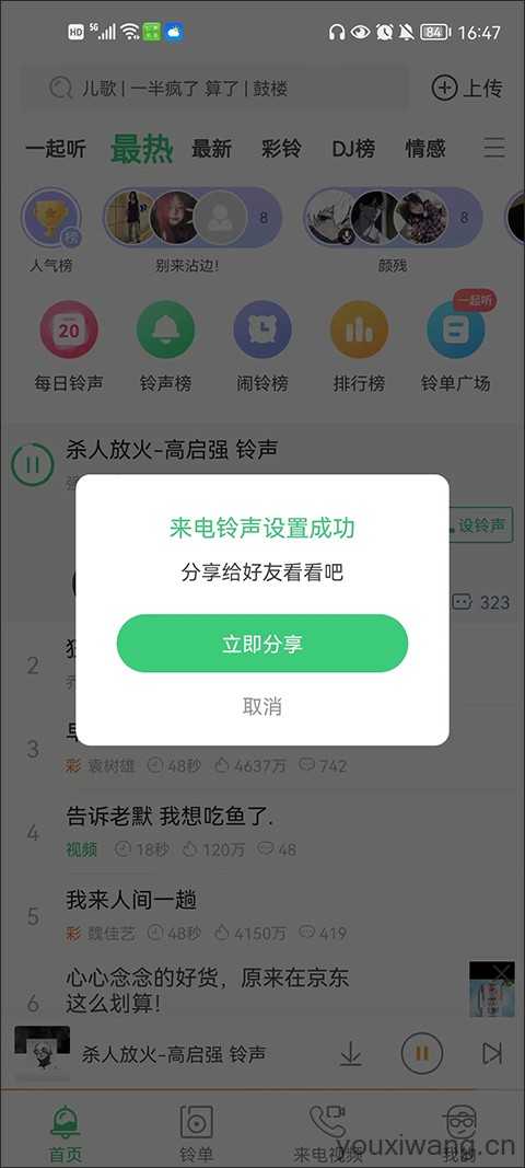 铃声多多 铃声多多