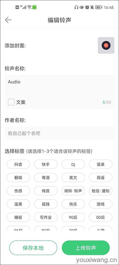 铃声多多 铃声多多