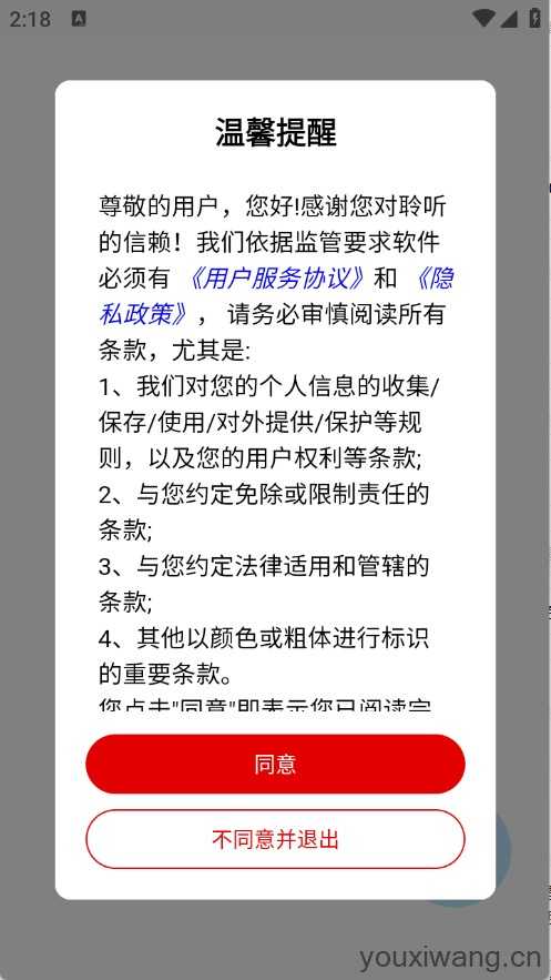 聆听音乐 聆听音乐