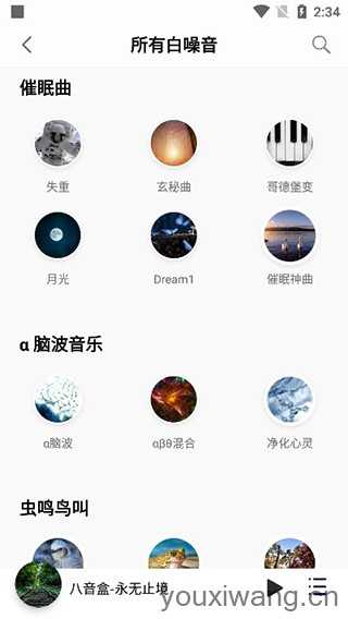 聆听音乐 聆听音乐
