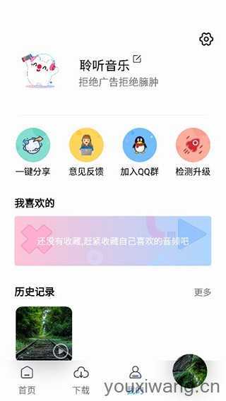 聆听音乐 聆听音乐