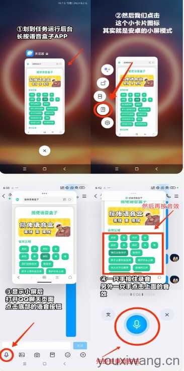 刘海柱语音盒 刘海柱语音盒