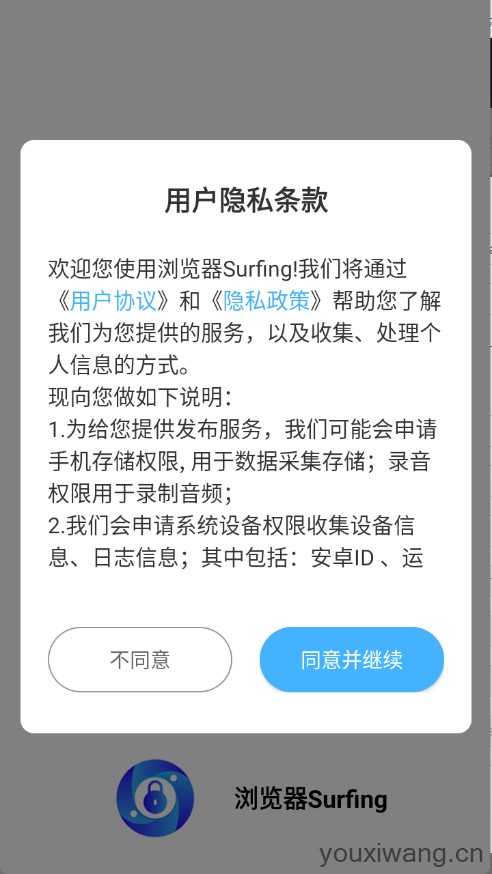 浏览器Surfing 浏览器Surfing