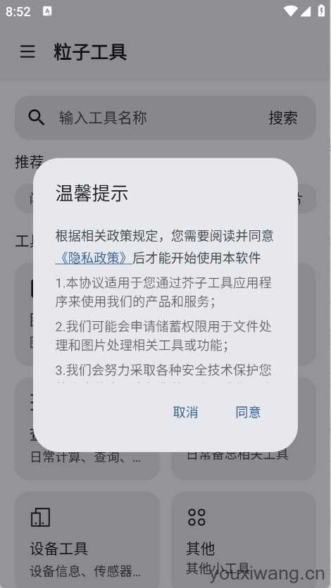 粒子工具 粒子工具