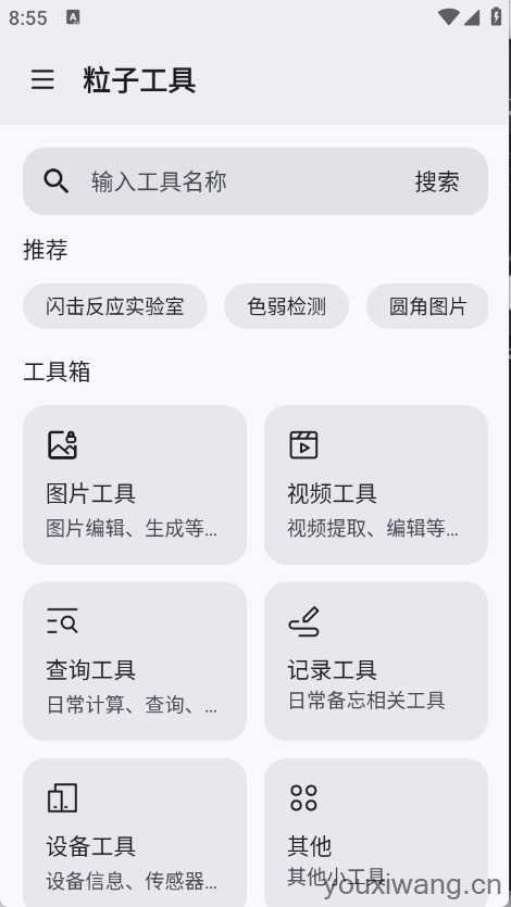 粒子工具 粒子工具