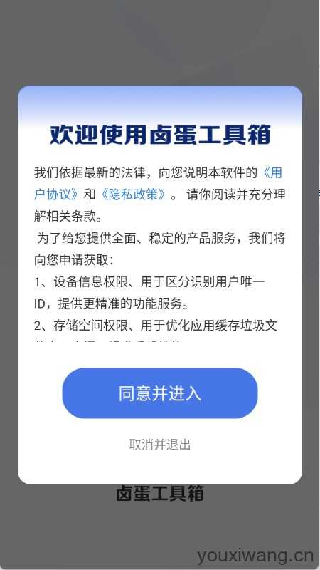 卤蛋工具箱 卤蛋工具箱