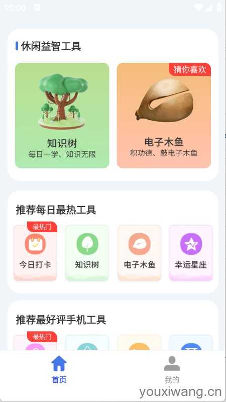 卤蛋工具箱 卤蛋工具箱