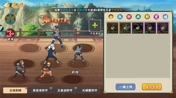 漫画英雄3D火影游戏截图