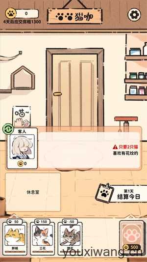 猫咖怪谈 猫咖怪谈