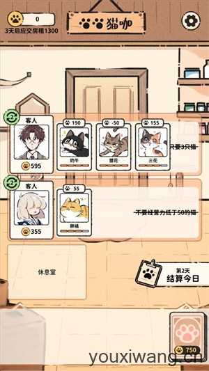 猫咖怪谈 猫咖怪谈