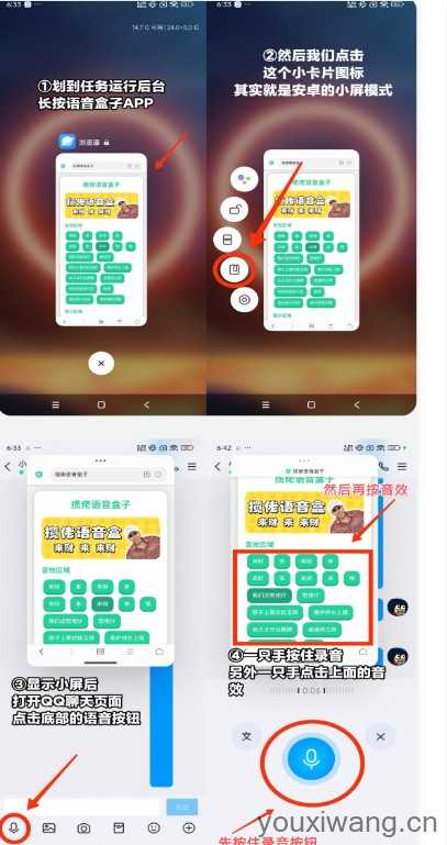 没出息语音盒 没出息语音盒