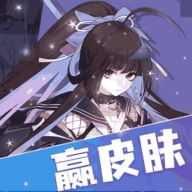 每日领皮肤