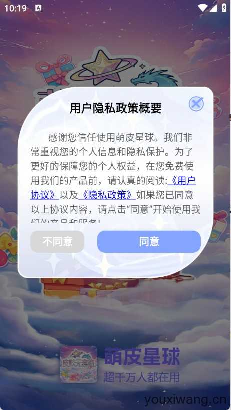 萌皮星球 萌皮星球