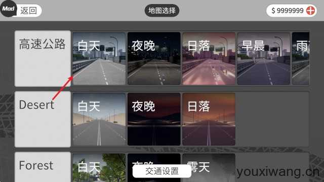 梦想之路多人版 梦想之路多人版
