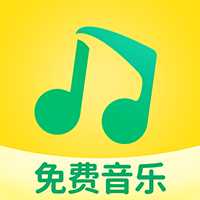 免费音乐歌曲大全