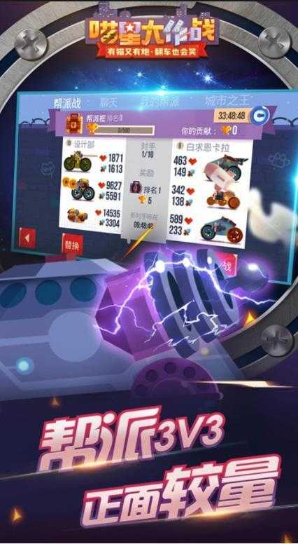 喵星大作战截图