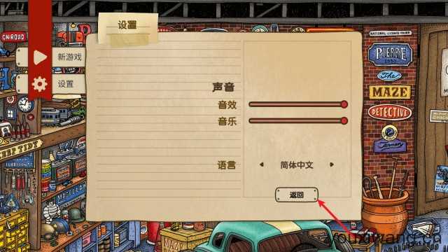 迷宫大侦探 迷宫大侦探