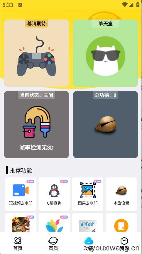 明帝美化助手 明帝美化助手