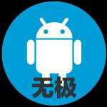 无极分享社