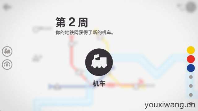 模拟地铁 模拟地铁