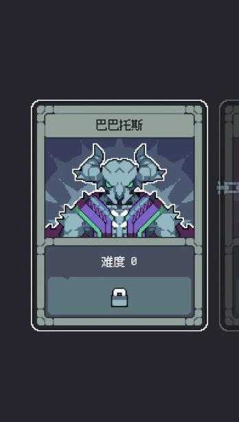 魔王终局截图